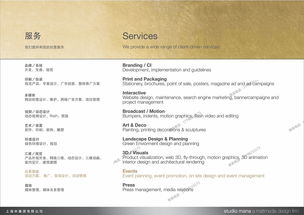 營銷策劃與公關活動 項目策劃與公關服務的全面指南