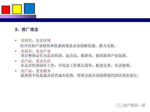 項目營銷策劃方案 項目策劃與公關服務的整合路徑