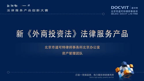 道可特第一屆法律服務產品創(chuàng)新大賽圓滿落幕，獲獎名單正式揭曉