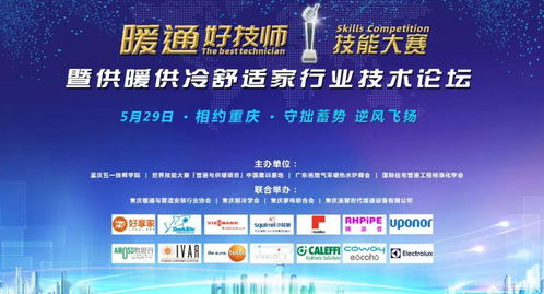 暖通好技師 以專業(yè)服務(wù)鑄就品牌，攜手小松鼠共謀行業(yè)新篇章